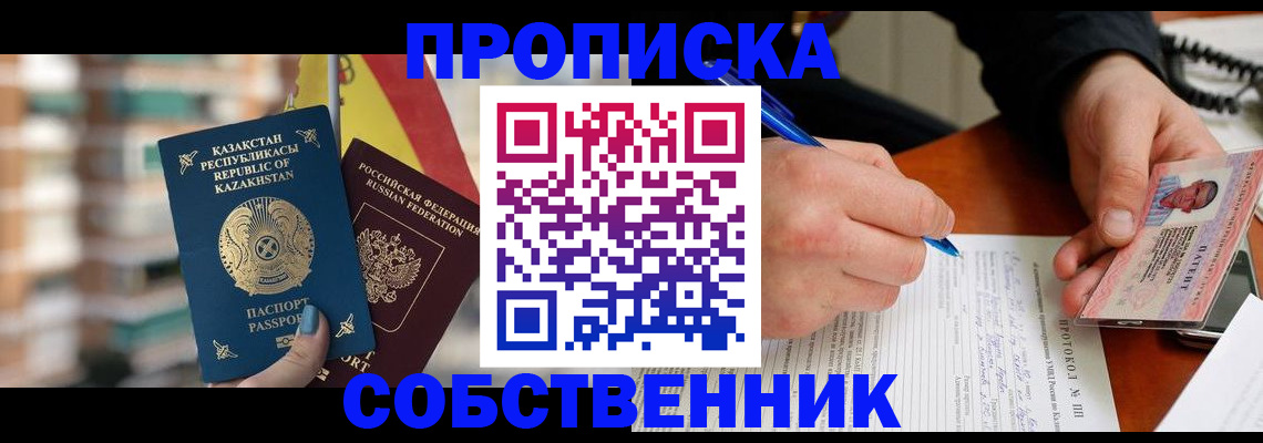 где прописаться в Нижних Сергах