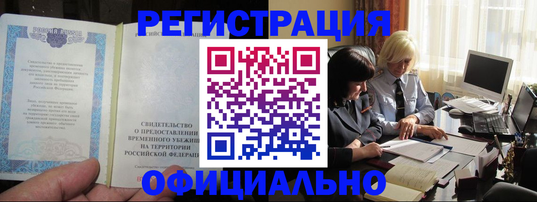прописка штамп в Нижних Сергах