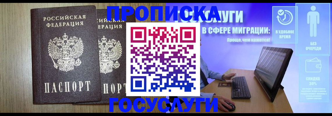 временная регистрация купить в Нижних Сергах