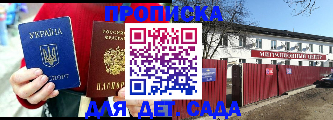купить прописку в Нижних Сергах